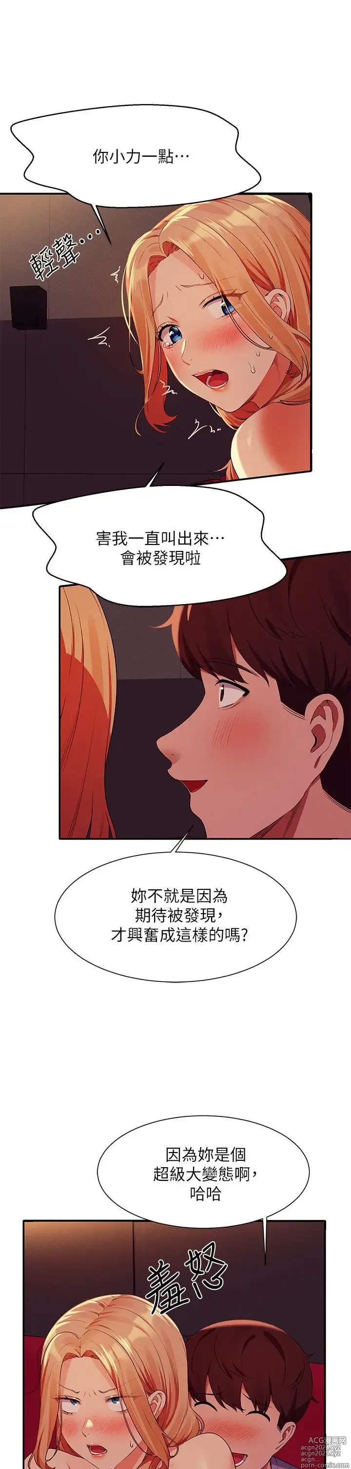 Page 709 of manga 谁说理组没正妹？53-108