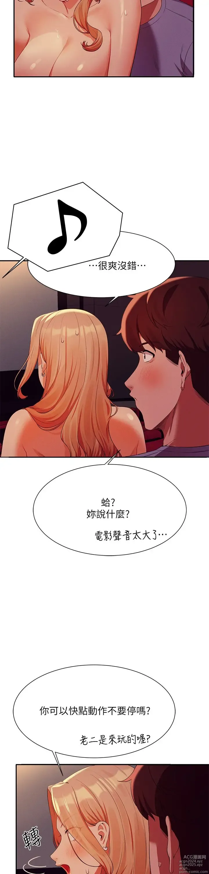 Page 710 of manga 谁说理组没正妹？53-108