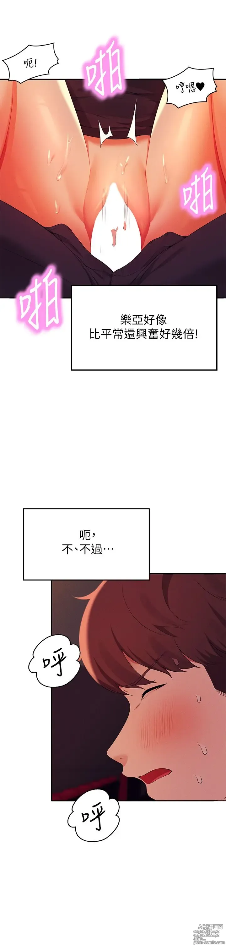 Page 713 of manga 谁说理组没正妹？53-108