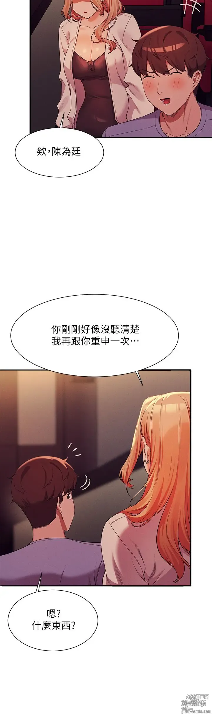 Page 724 of manga 谁说理组没正妹？53-108