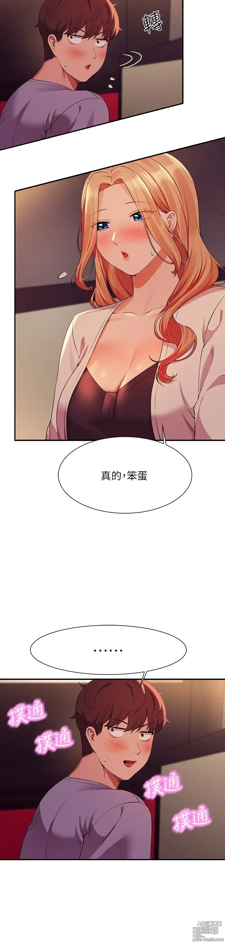 Page 726 of manga 谁说理组没正妹？53-108