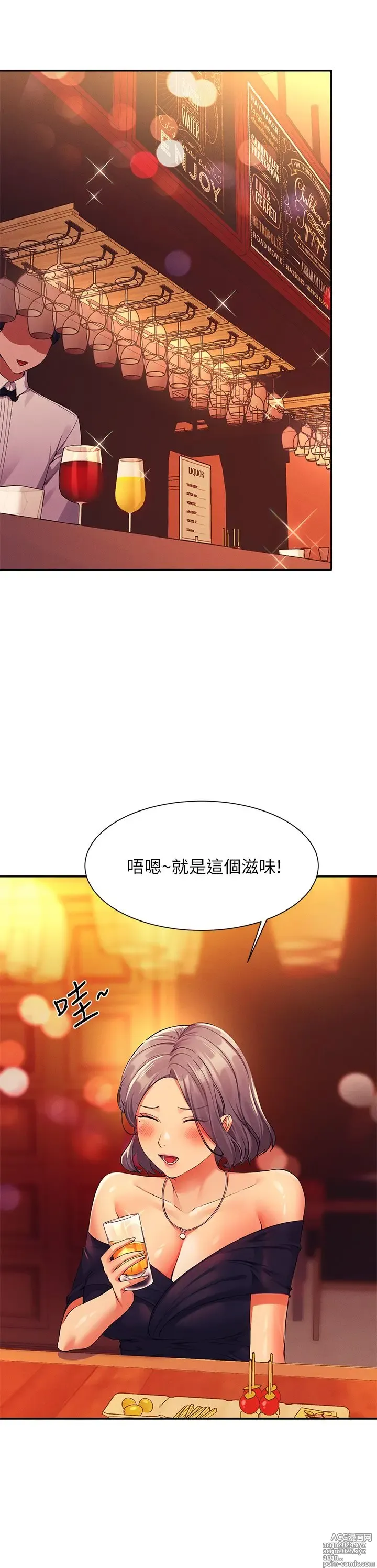 Page 74 of manga 谁说理组没正妹？53-108