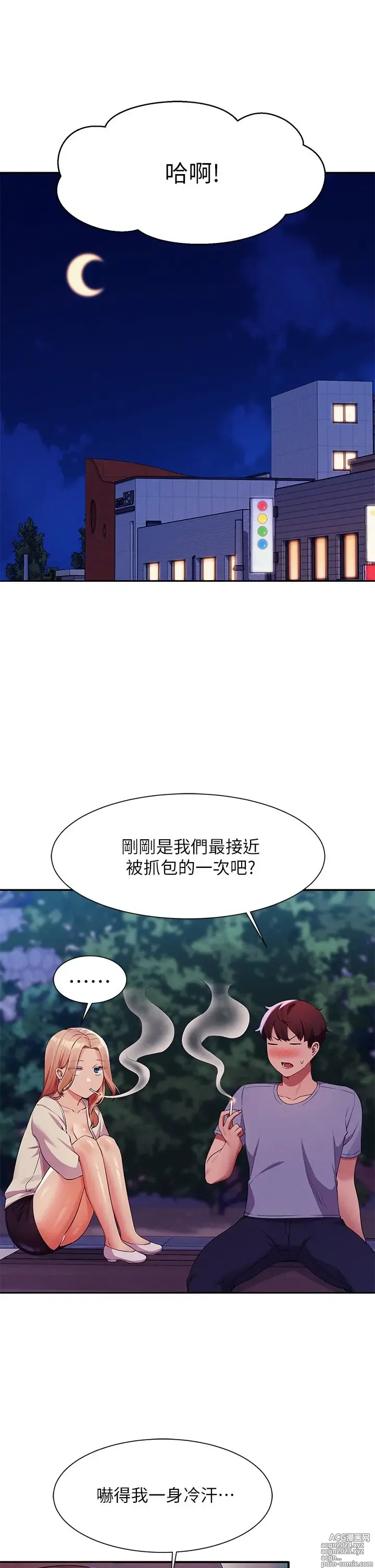 Page 737 of manga 谁说理组没正妹？53-108