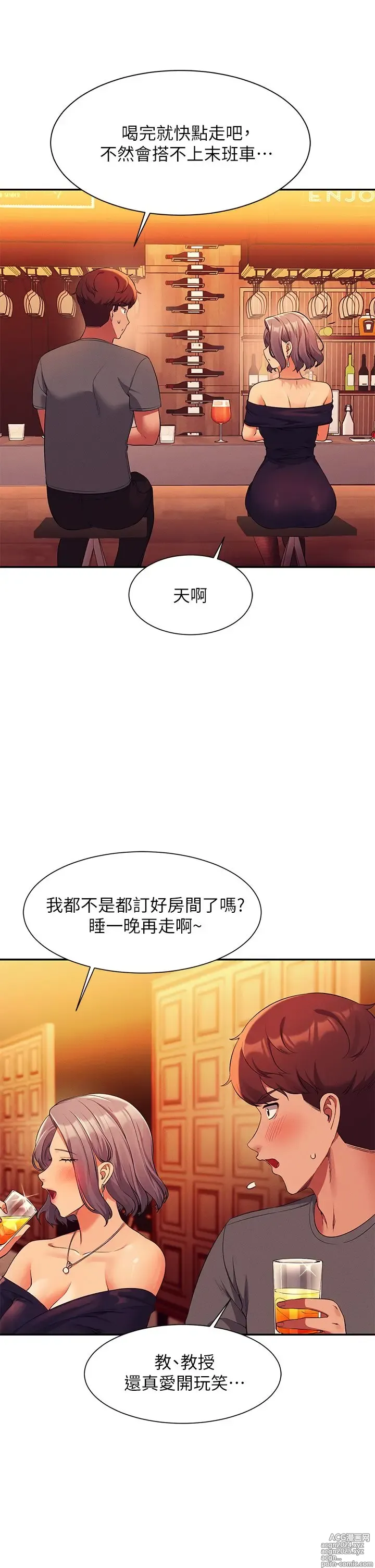 Page 75 of manga 谁说理组没正妹？53-108