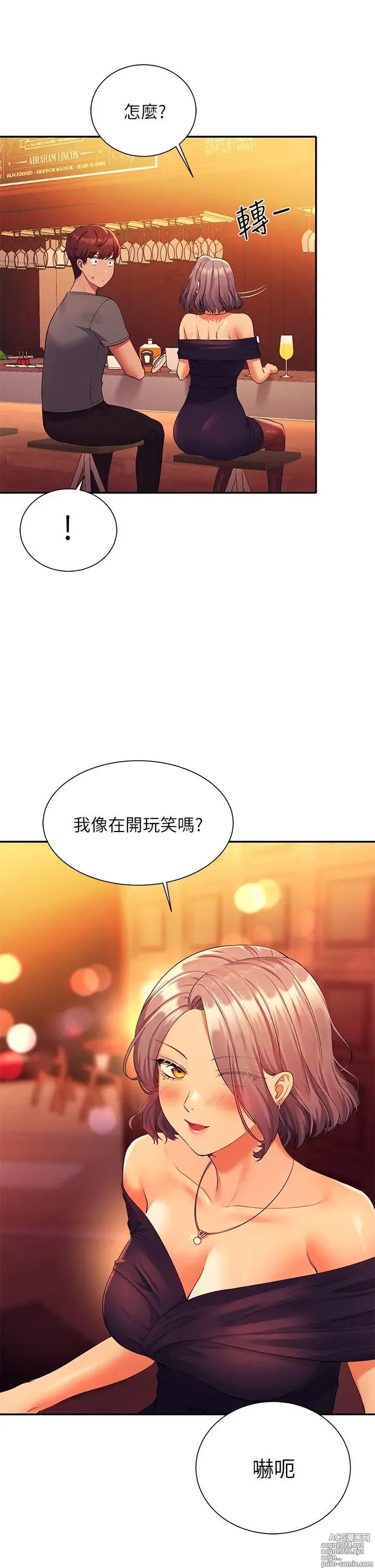 Page 76 of manga 谁说理组没正妹？53-108