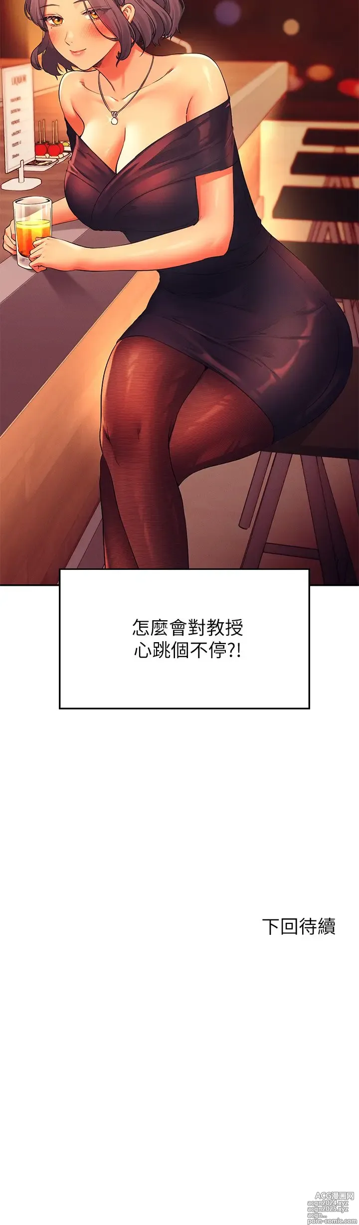 Page 78 of manga 谁说理组没正妹？53-108