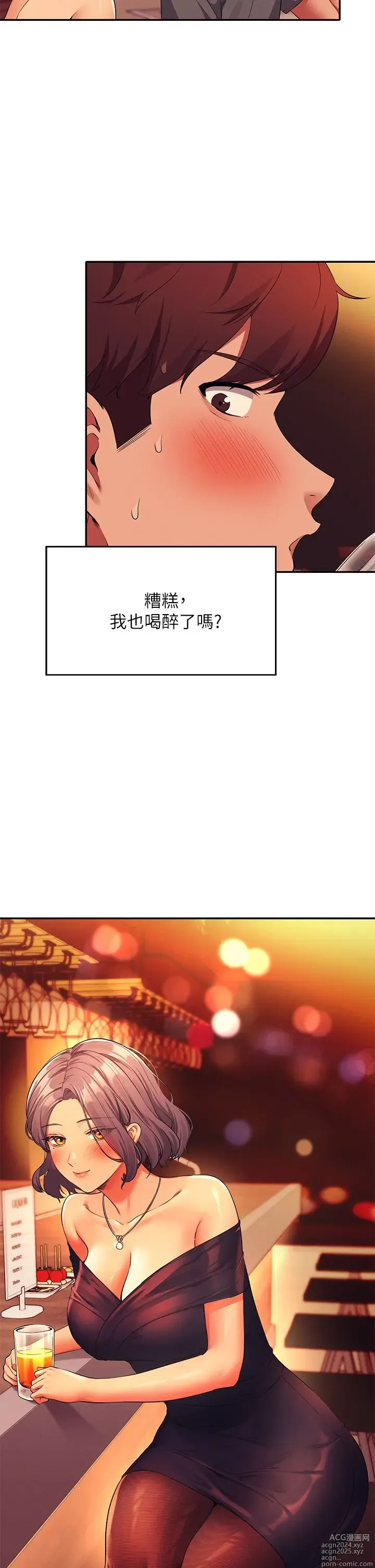 Page 80 of manga 谁说理组没正妹？53-108