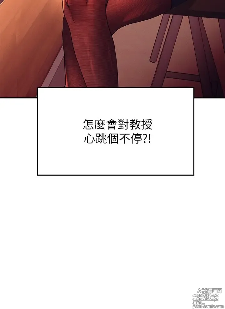 Page 81 of manga 谁说理组没正妹？53-108