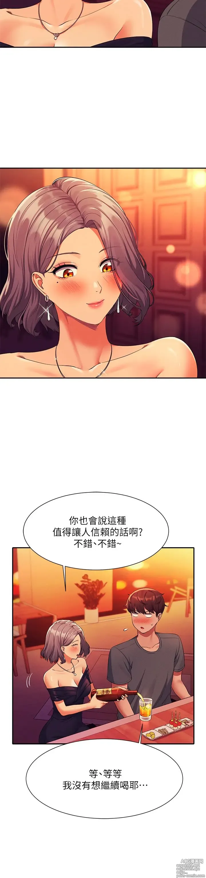 Page 85 of manga 谁说理组没正妹？53-108