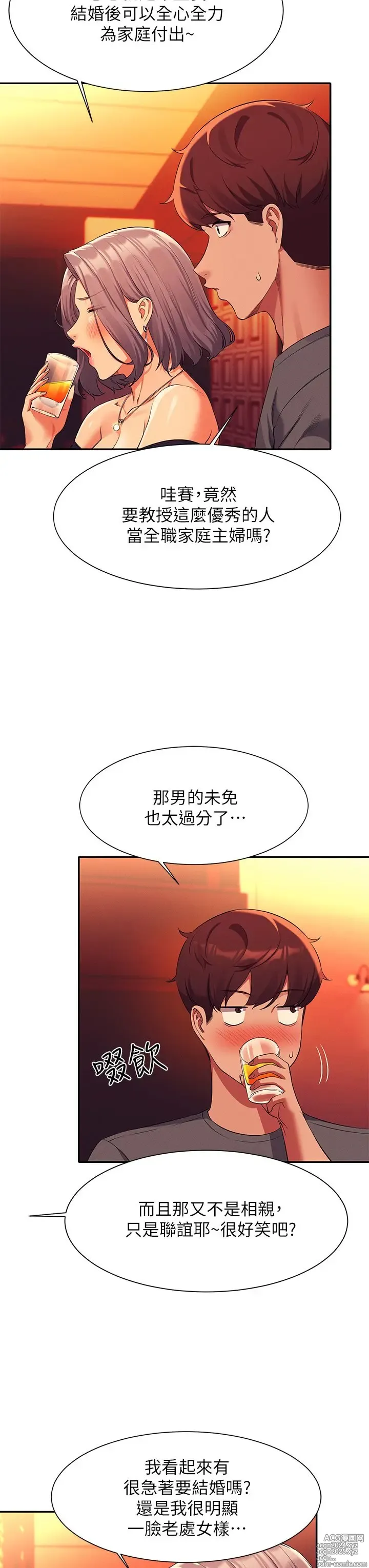 Page 89 of manga 谁说理组没正妹？53-108