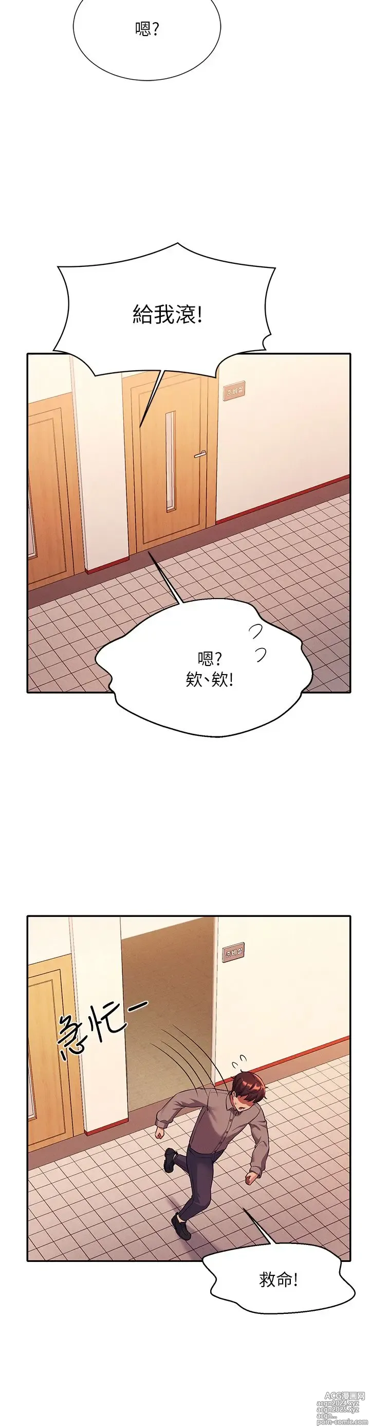 Page 10 of manga 谁说理组没正妹？53-108