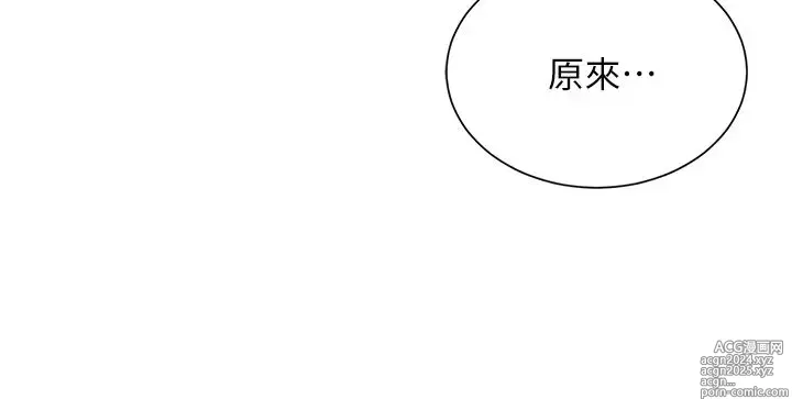 Page 94 of manga 谁说理组没正妹？53-108