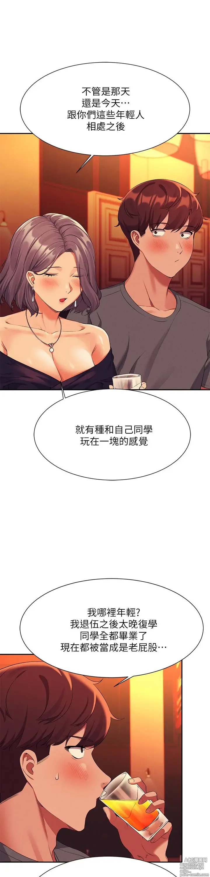 Page 95 of manga 谁说理组没正妹？53-108