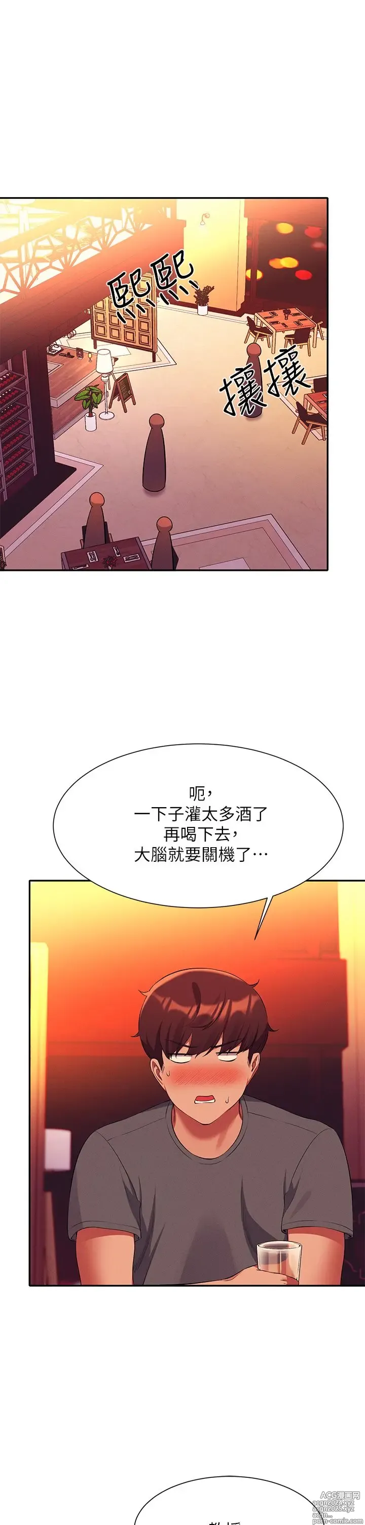 Page 100 of manga 谁说理组没正妹？53-108