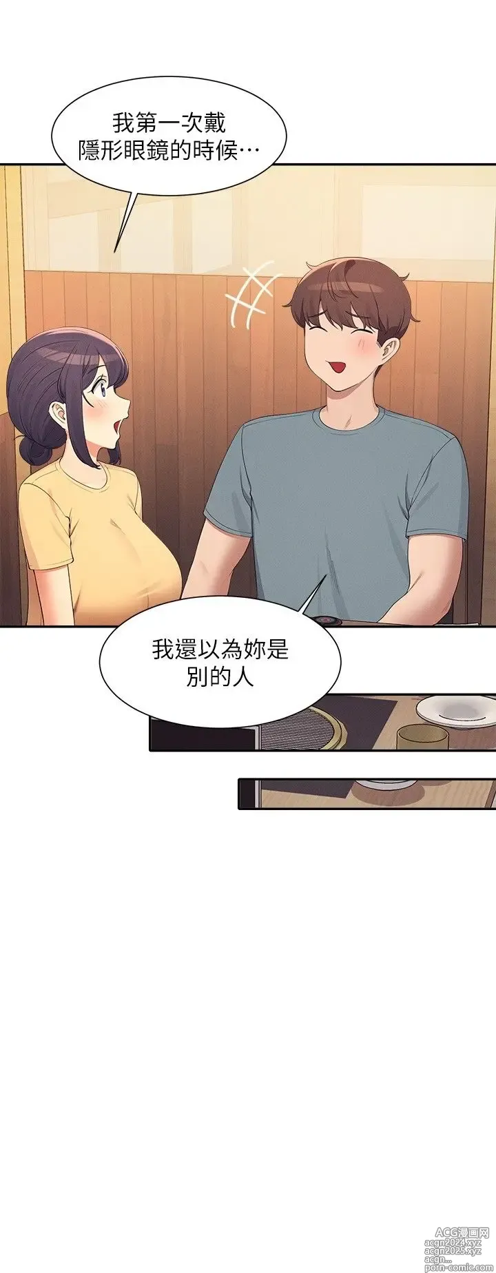 Page 11 of manga 谁说理组没正妹？109-127