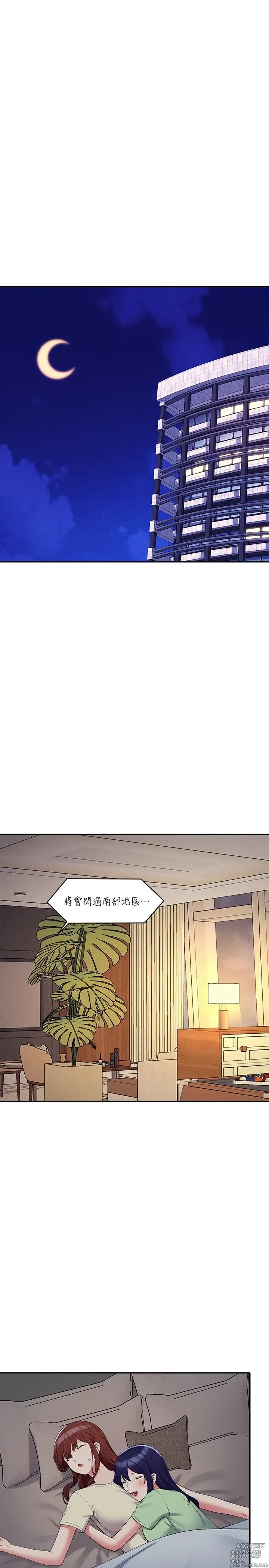 Page 12 of manga 谁说理组没正妹？109-127