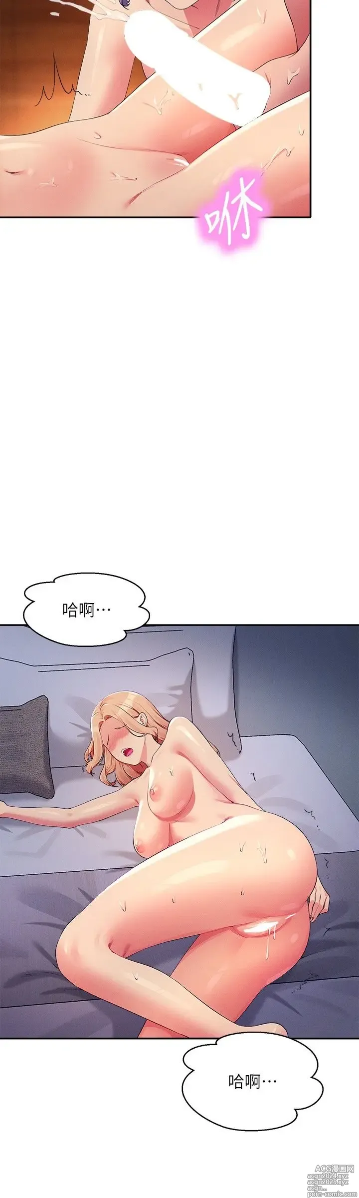 Page 139 of manga 谁说理组没正妹？109-127