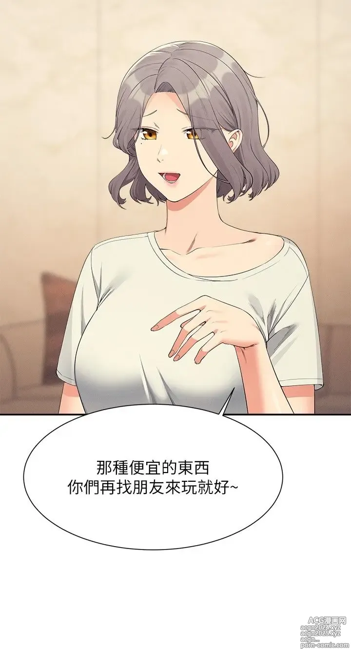 Page 17 of manga 谁说理组没正妹？109-127