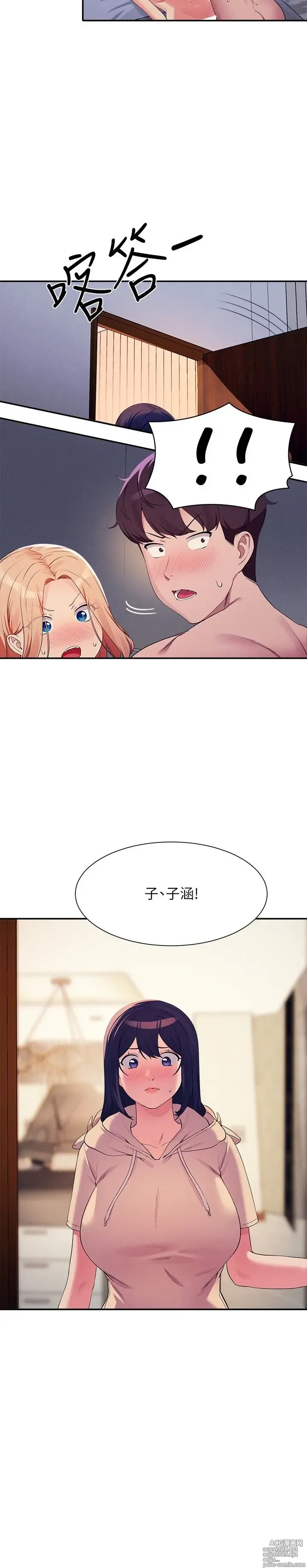 Page 171 of manga 谁说理组没正妹？109-127