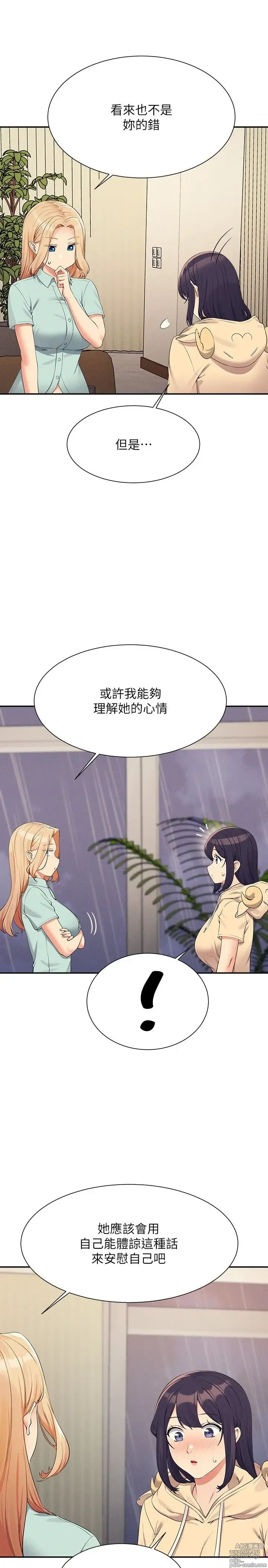 Page 188 of manga 谁说理组没正妹？109-127