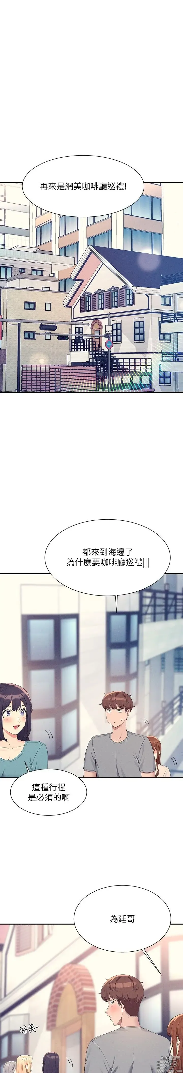 Page 23 of manga 谁说理组没正妹？109-127