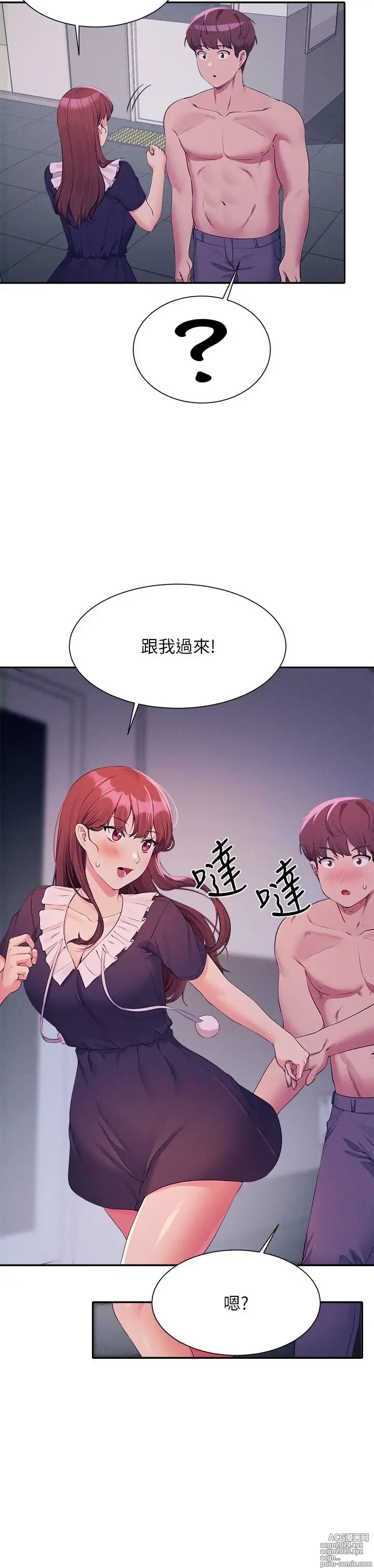 Page 251 of manga 谁说理组没正妹？109-127