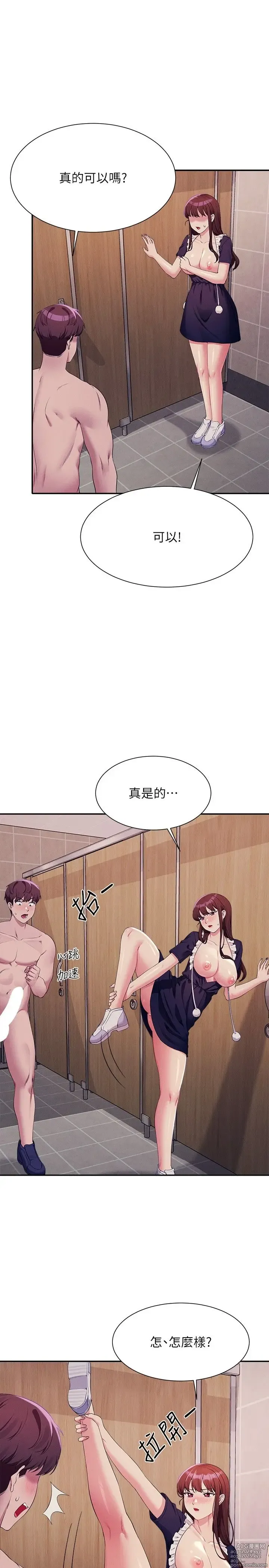 Page 270 of manga 谁说理组没正妹？109-127