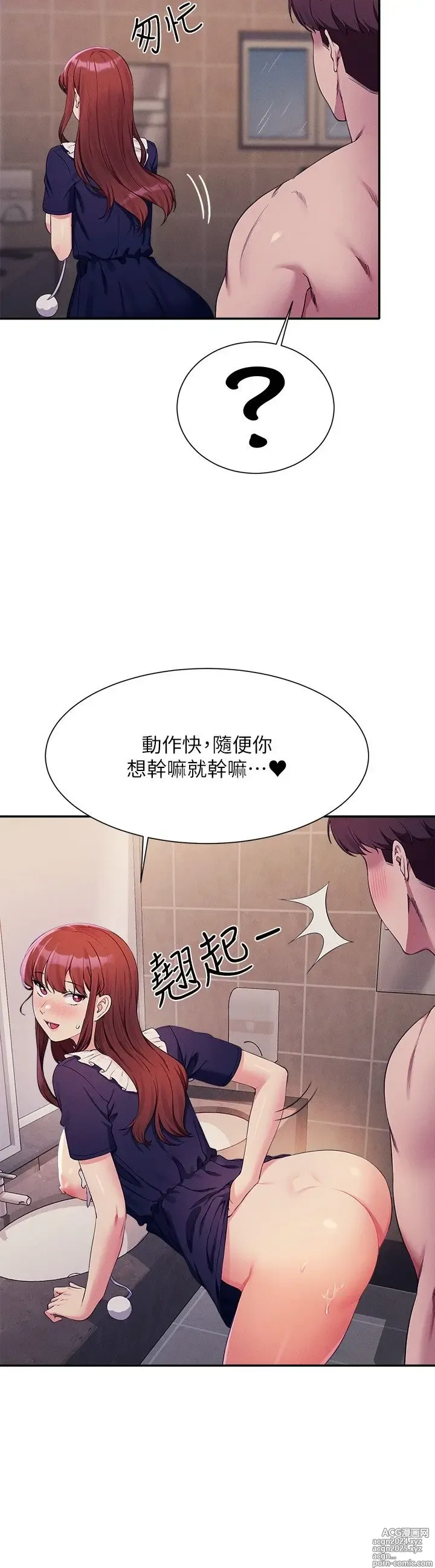 Page 282 of manga 谁说理组没正妹？109-127