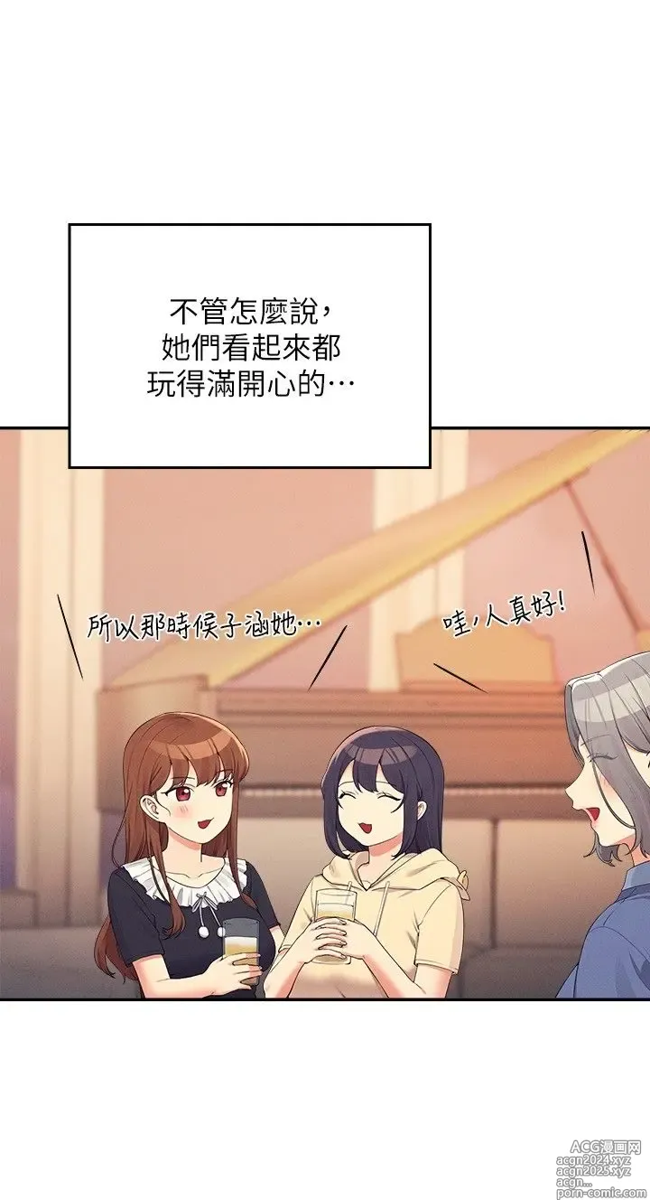 Page 30 of manga 谁说理组没正妹？109-127