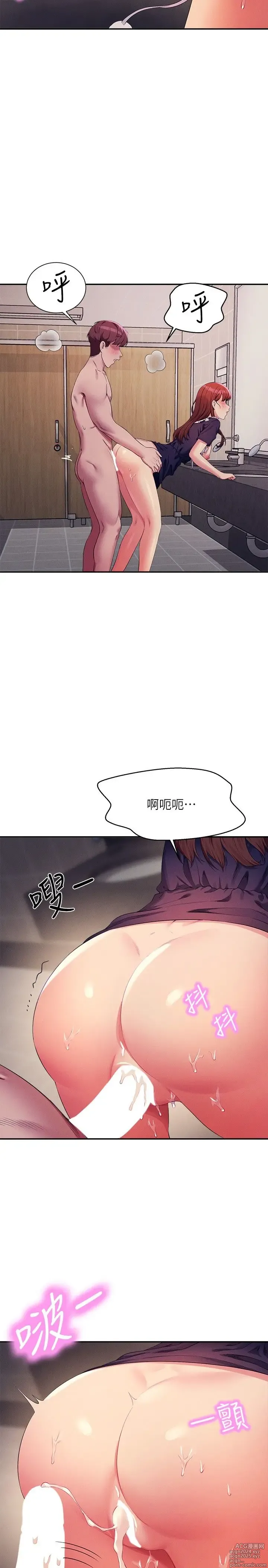 Page 291 of manga 谁说理组没正妹？109-127