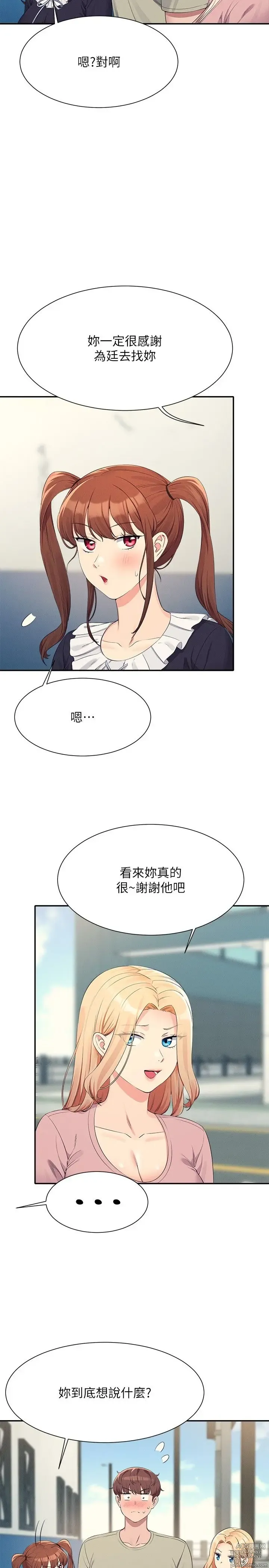 Page 313 of manga 谁说理组没正妹？109-127