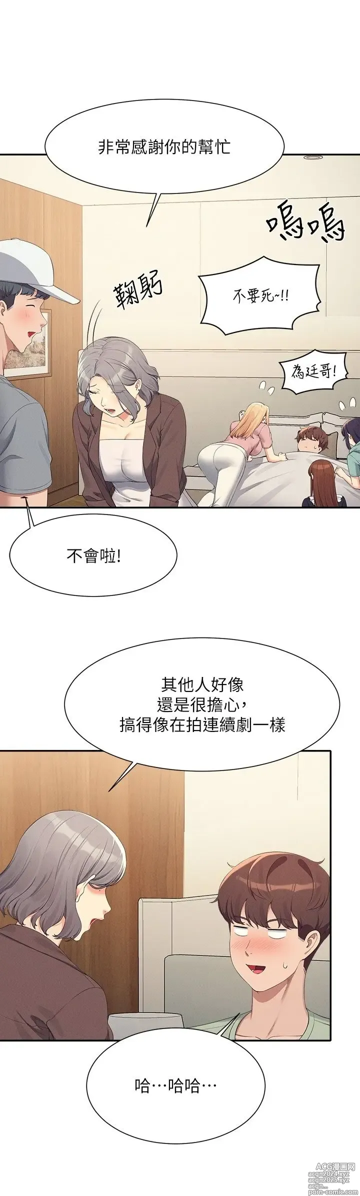 Page 334 of manga 谁说理组没正妹？109-127