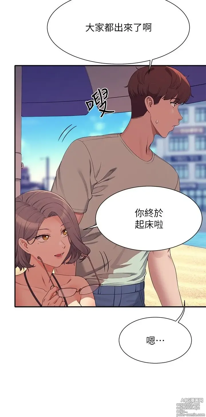 Page 340 of manga 谁说理组没正妹？109-127