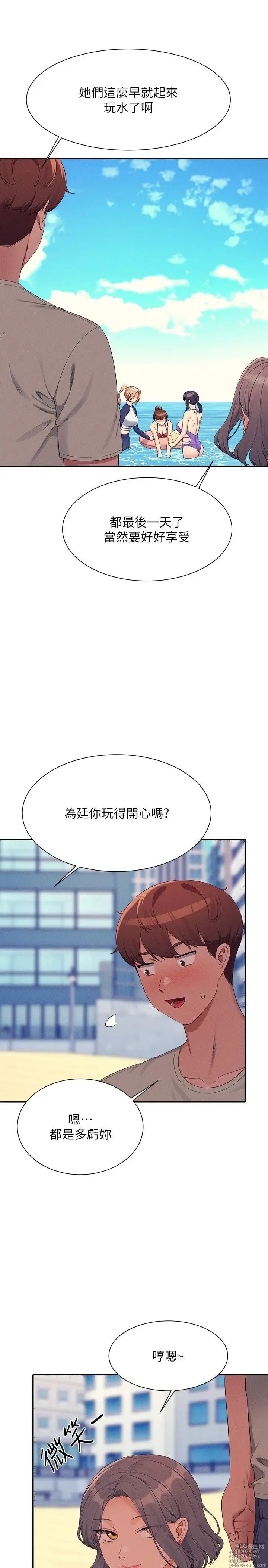 Page 341 of manga 谁说理组没正妹？109-127