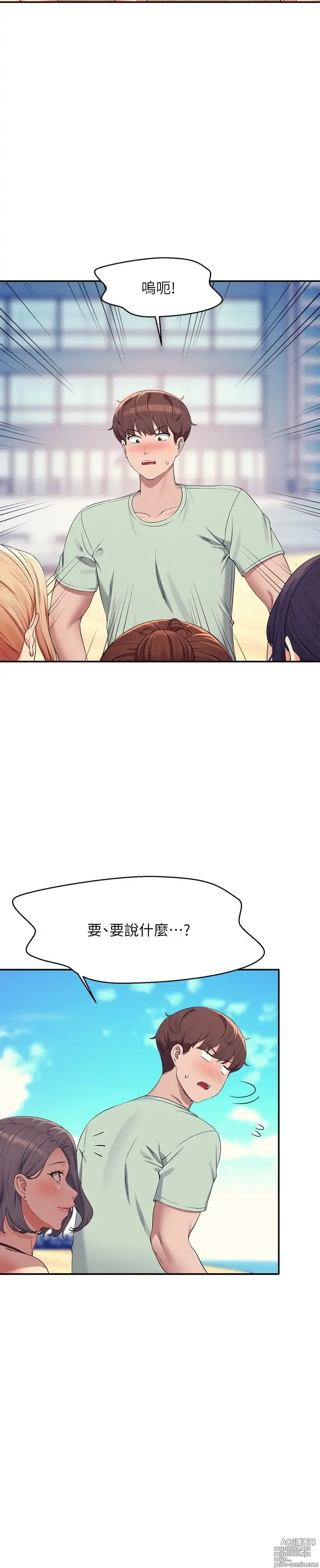 Page 343 of manga 谁说理组没正妹？109-127