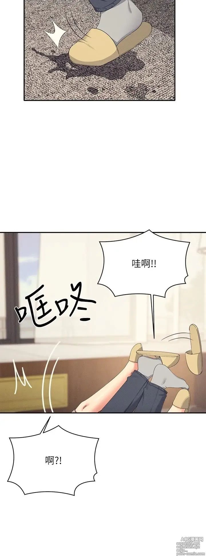 Page 365 of manga 谁说理组没正妹？109-127