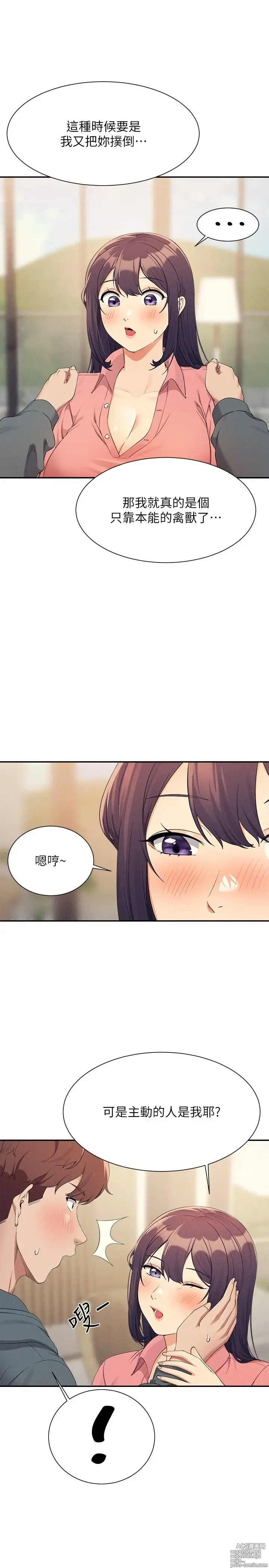 Page 393 of manga 谁说理组没正妹？109-127