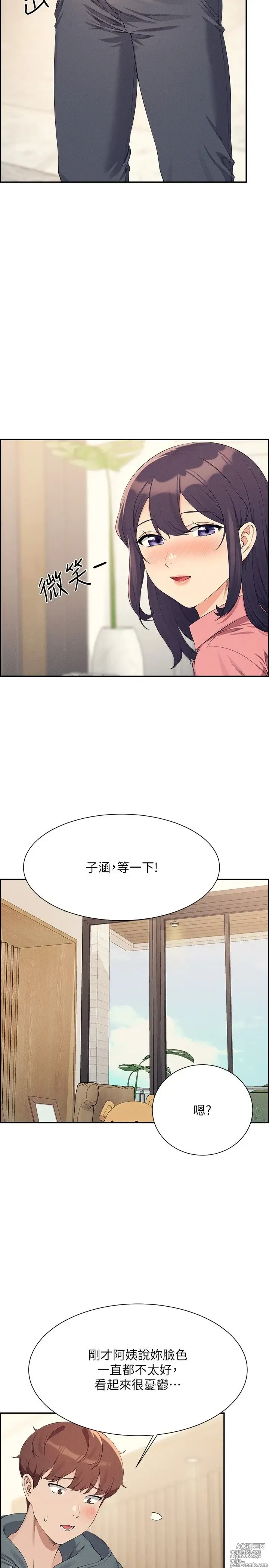 Page 405 of manga 谁说理组没正妹？109-127