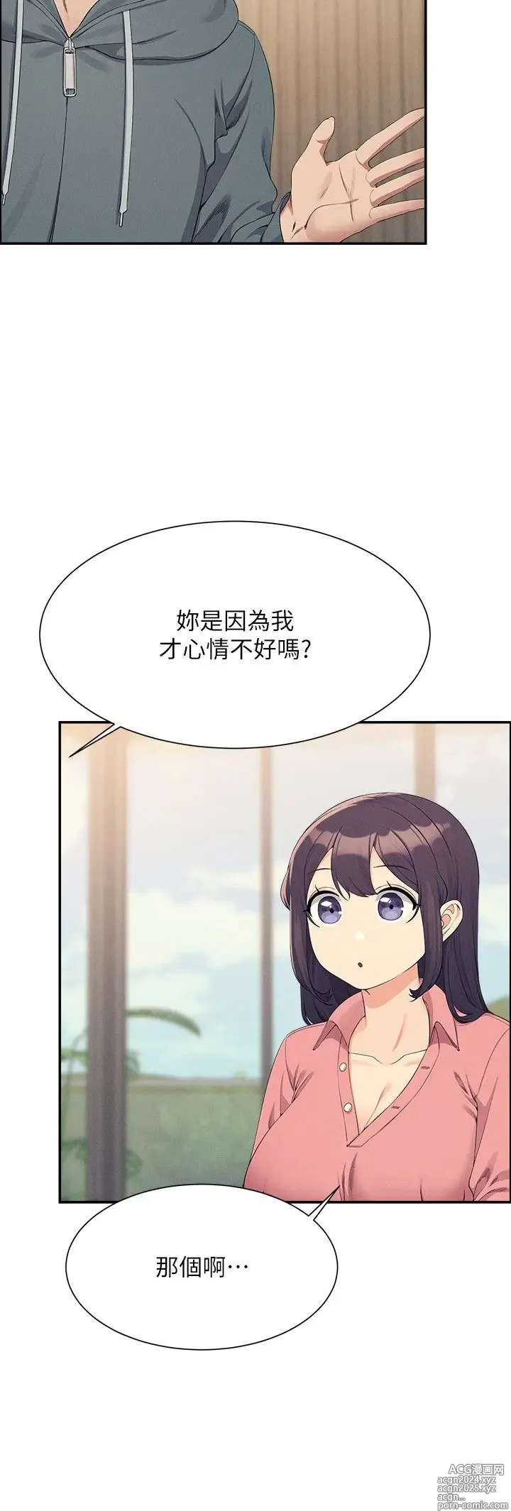 Page 406 of manga 谁说理组没正妹？109-127