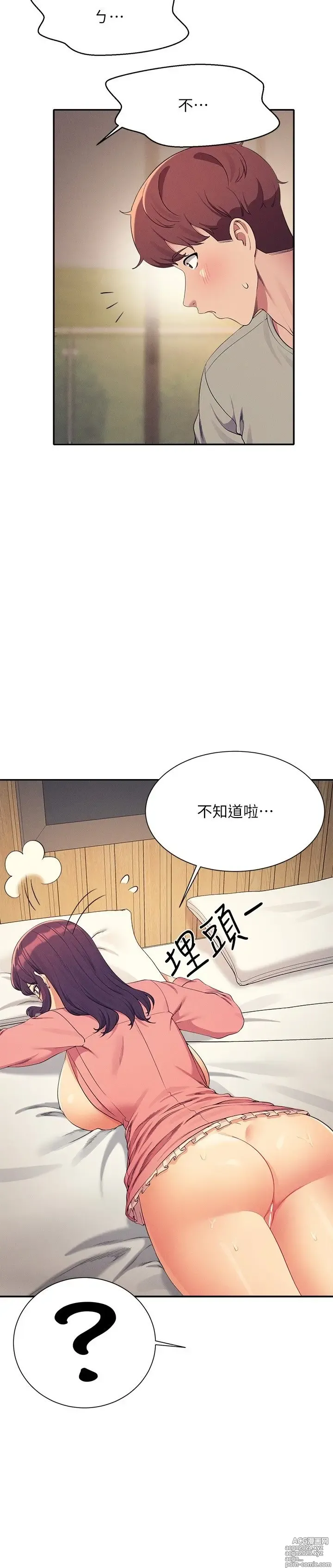 Page 434 of manga 谁说理组没正妹？109-127