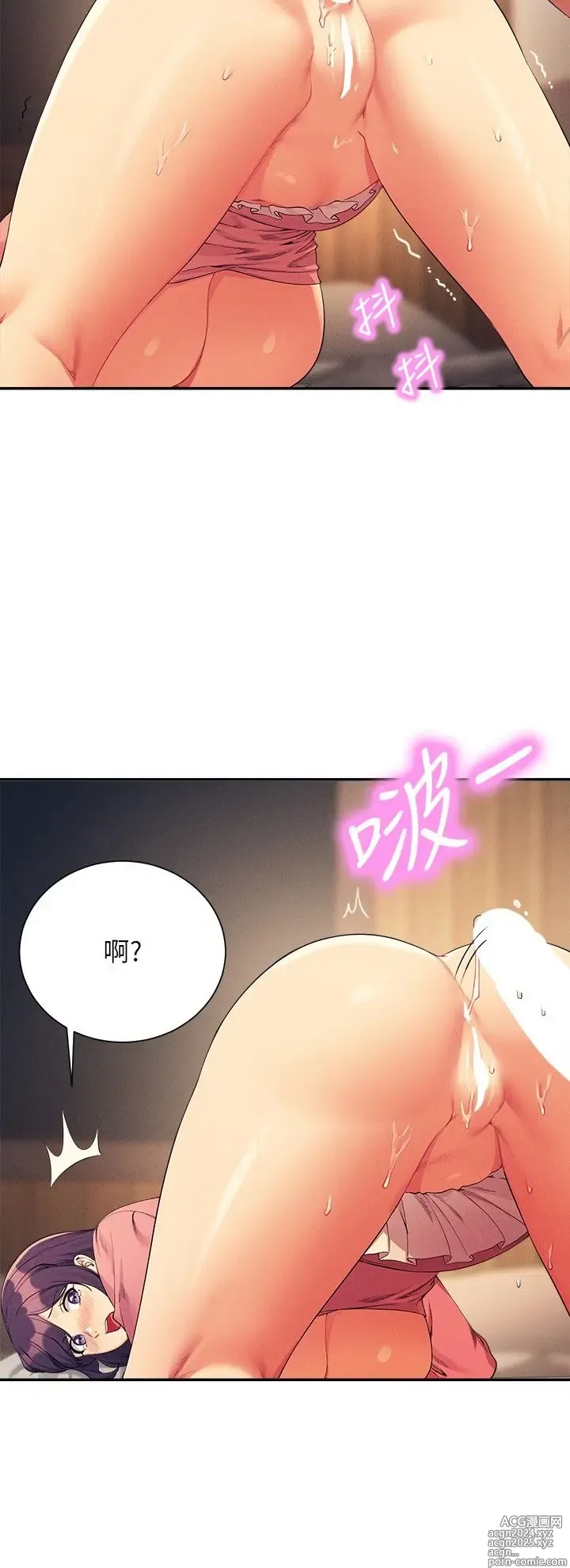 Page 437 of manga 谁说理组没正妹？109-127