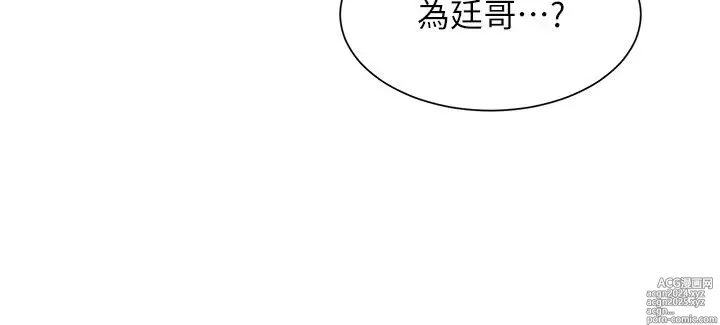 Page 443 of manga 谁说理组没正妹？109-127