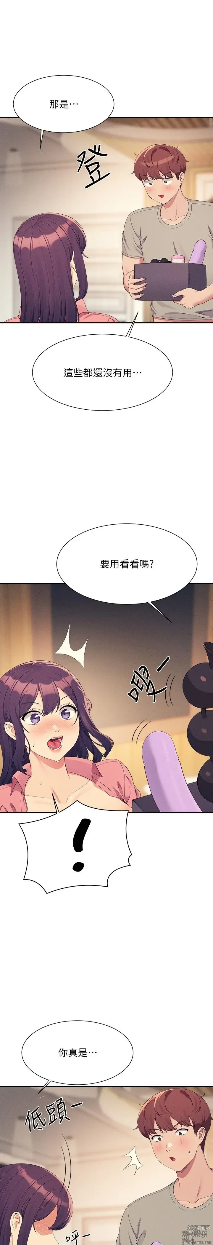 Page 457 of manga 谁说理组没正妹？109-127