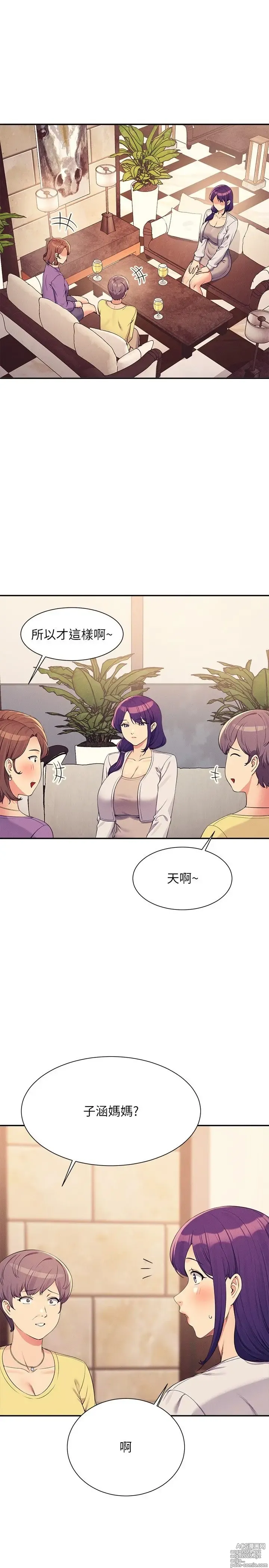 Page 463 of manga 谁说理组没正妹？109-127