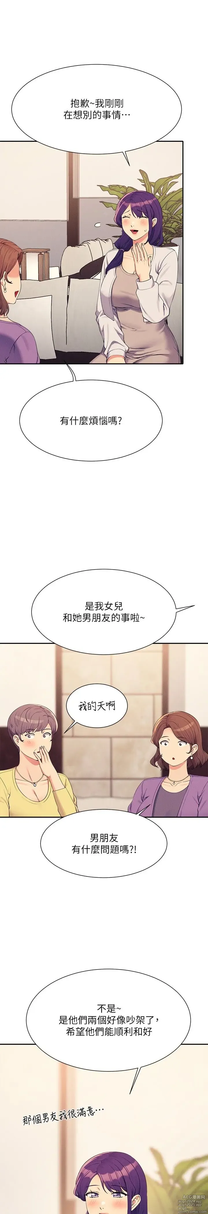 Page 464 of manga 谁说理组没正妹？109-127