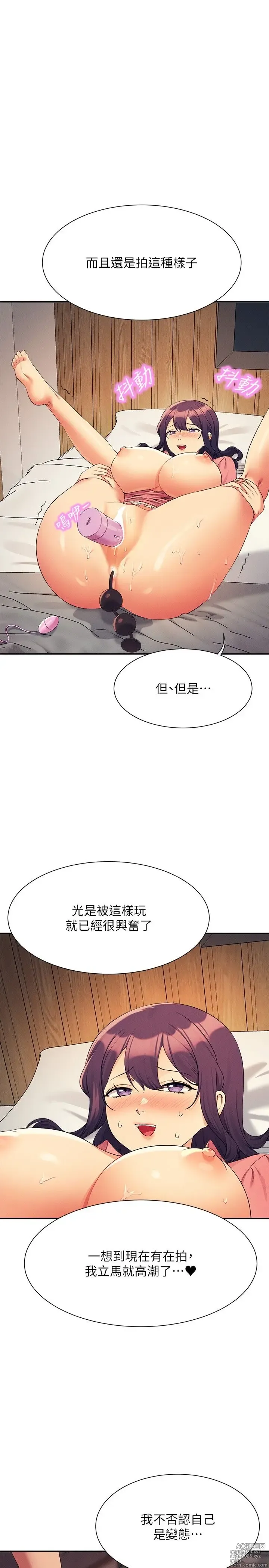 Page 468 of manga 谁说理组没正妹？109-127