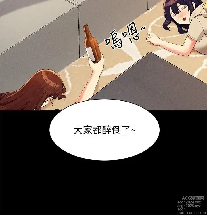 Page 48 of manga 谁说理组没正妹？109-127