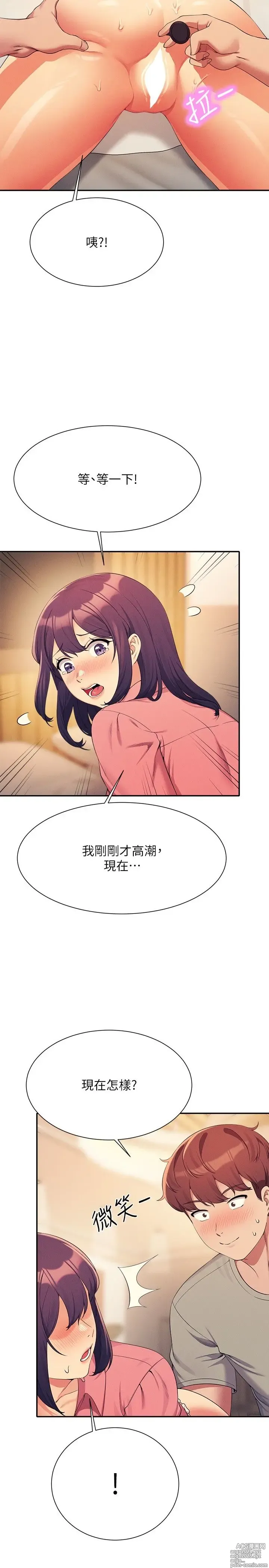 Page 478 of manga 谁说理组没正妹？109-127