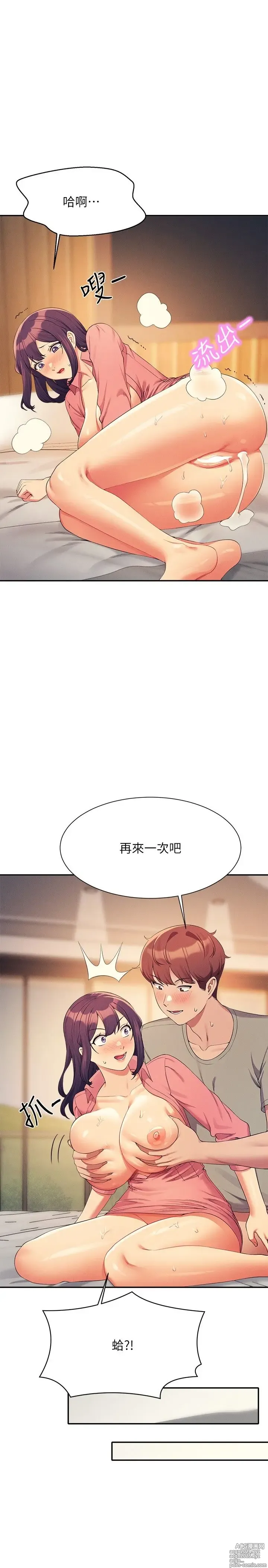 Page 488 of manga 谁说理组没正妹？109-127