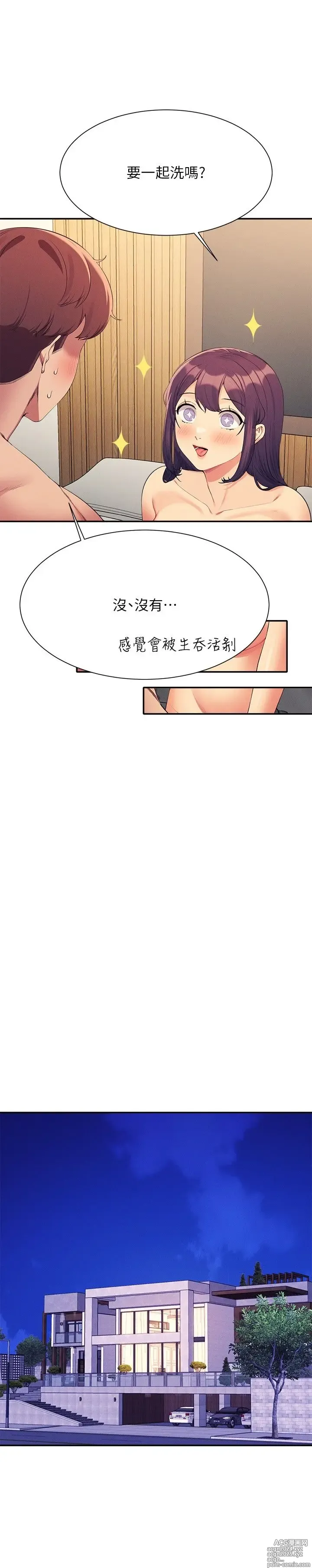 Page 498 of manga 谁说理组没正妹？109-127